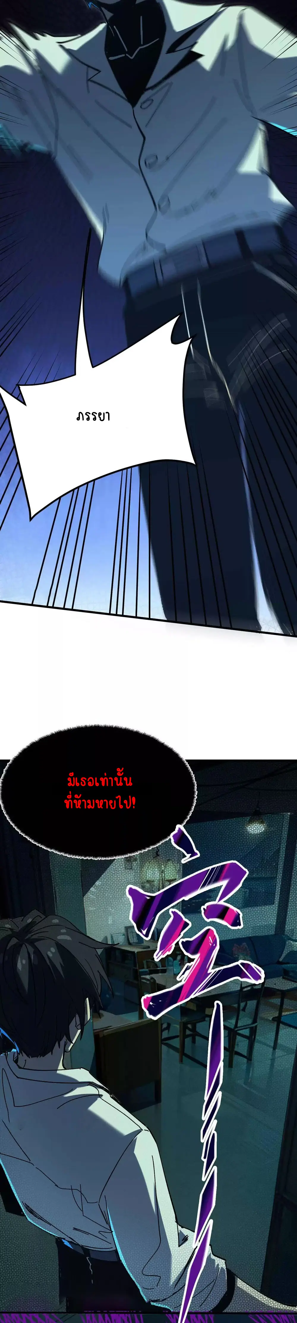 Hard to kill those cursed creatures? Sorry… I'm the one who's truly immortal. ตอนที่ 37 หน้า 5