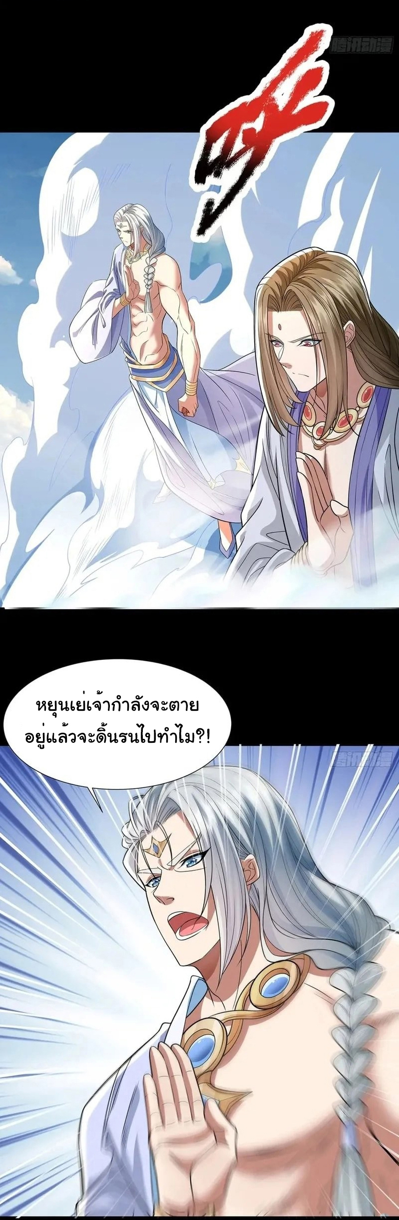 Life Exchange Club ตอนที่ 9 หน้า 29