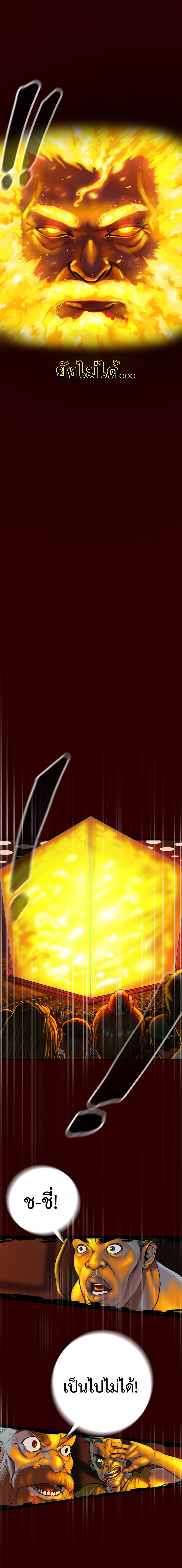 Ordeal ตอนที่ 9 หน้า 3