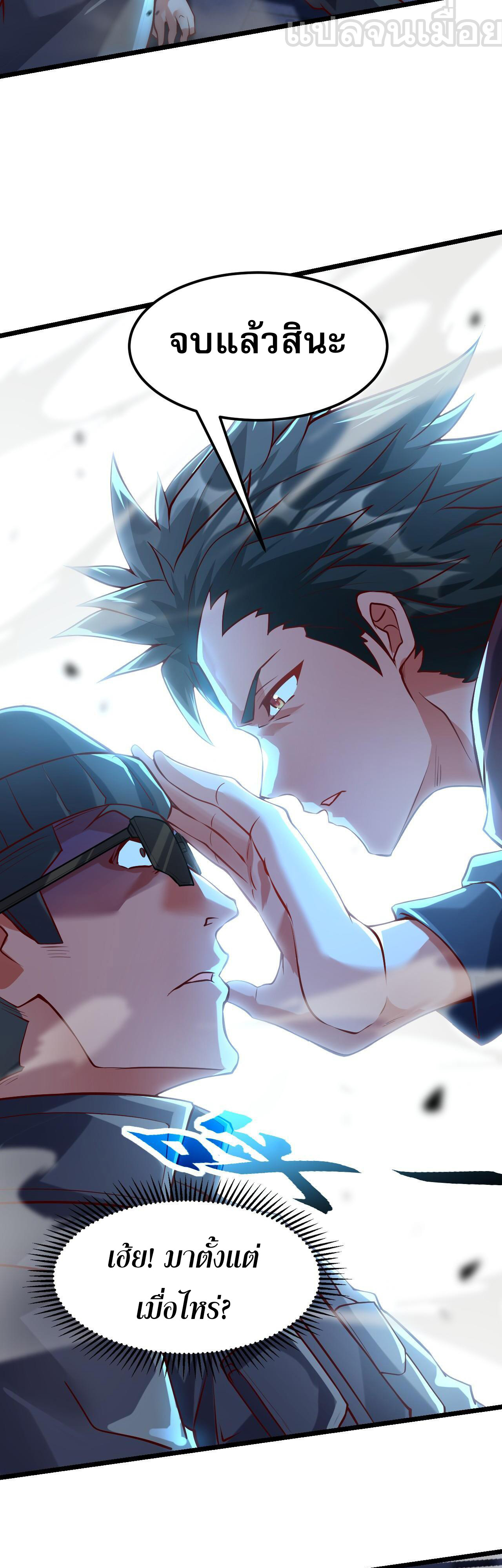 มาถึงก็ขายโอสถเซียนโบราณ แม้แต่จอมเทพยังหวาดผวา ตอนที่ 11 หน้า 21