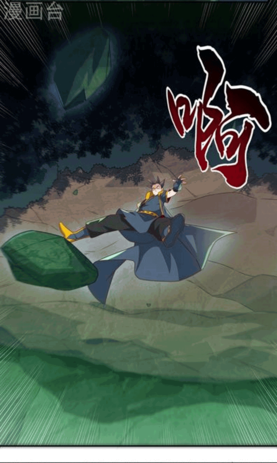 Wu ni ตอนที่ 214 หน้า 14