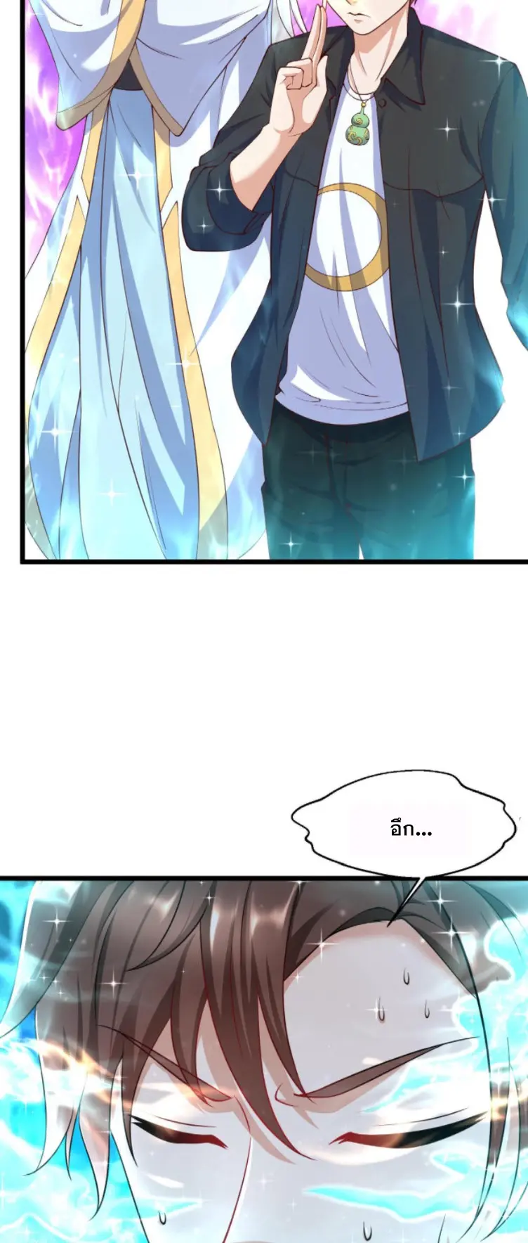 หมอเทพชนบท ตอนที่ 8 หน้า 15