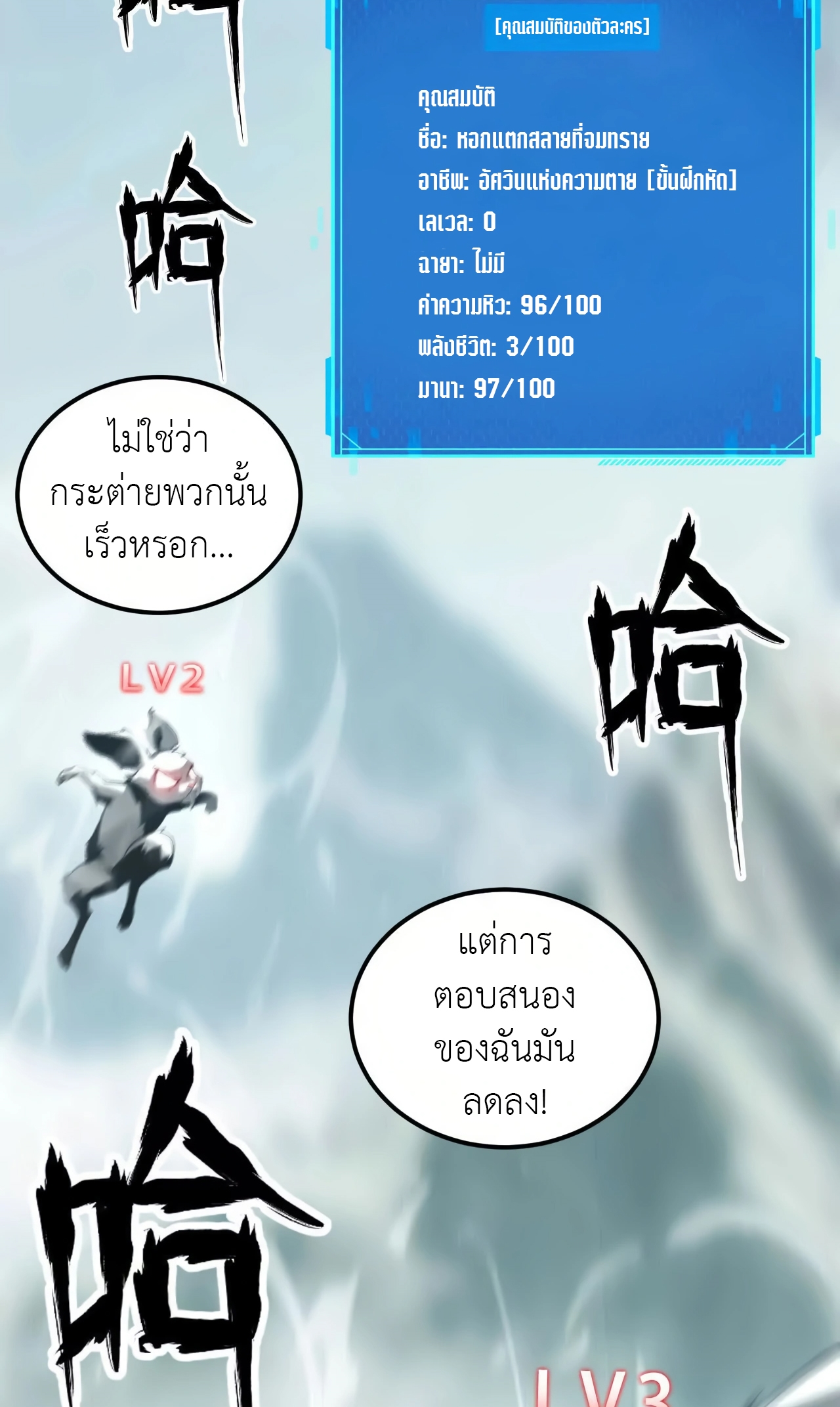 ยอดคน ณ โลกออนไลน์ ตอนที่ 4 หน้า 75