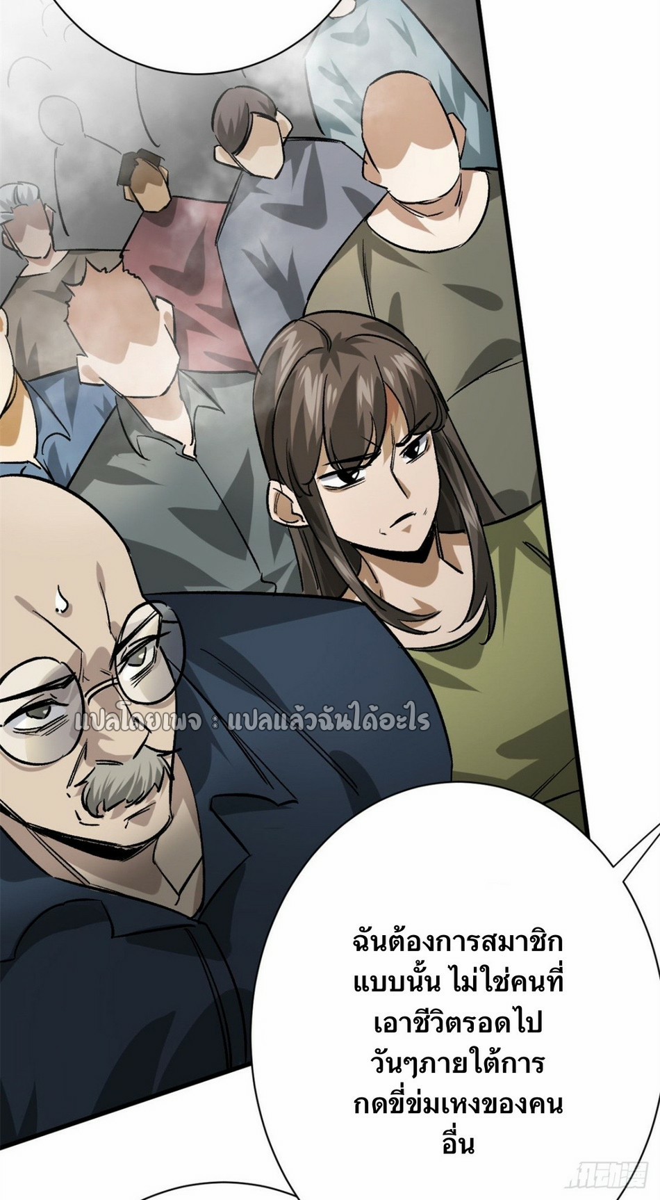 รูเล็ตเวิลด์ สุ่มไอเทมเอาชีวิตรอด ตอนที่ 152 หน้า 40