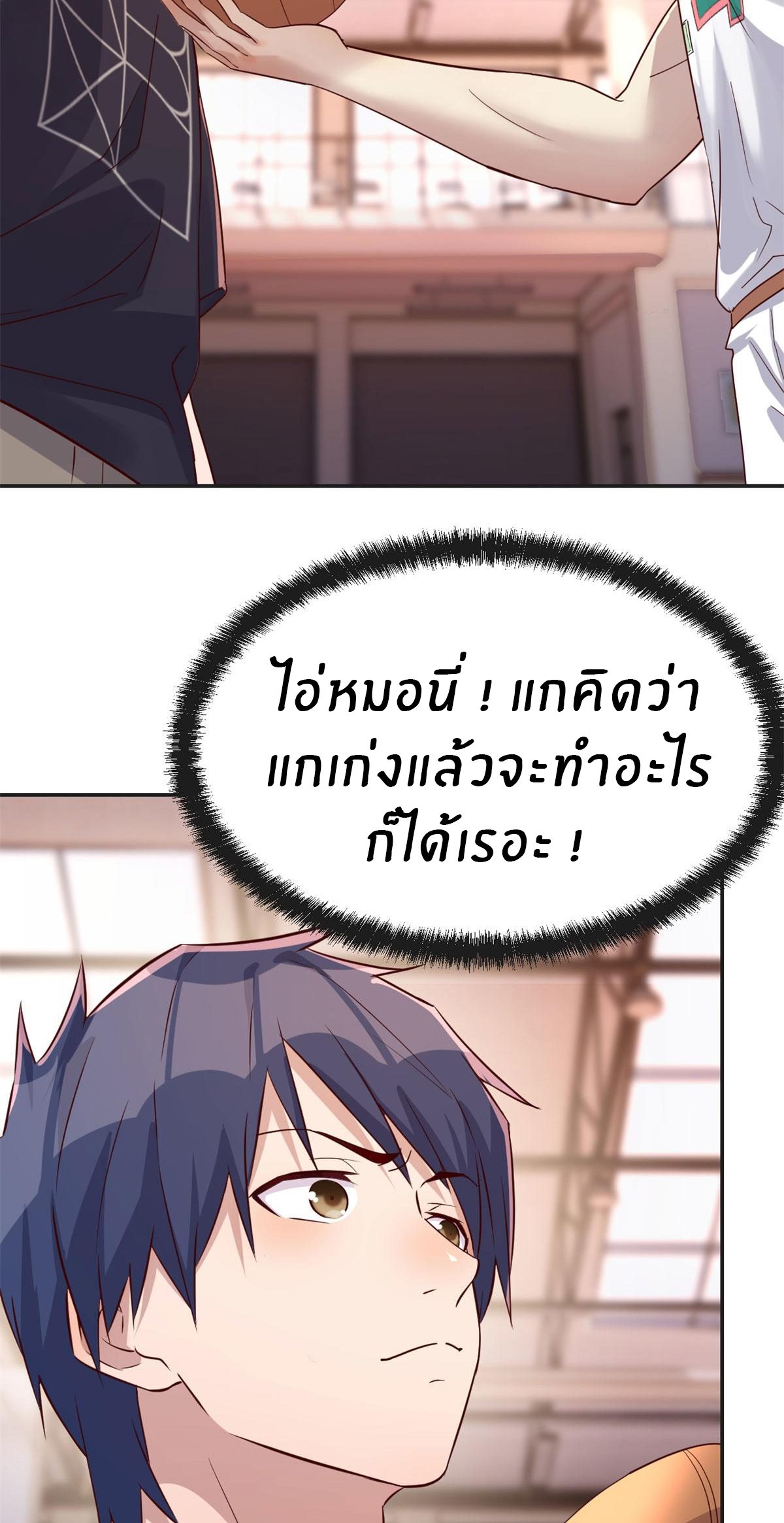 พี่สาวอยากเล่นคุณ ตอนที่ 61 หน้า 18