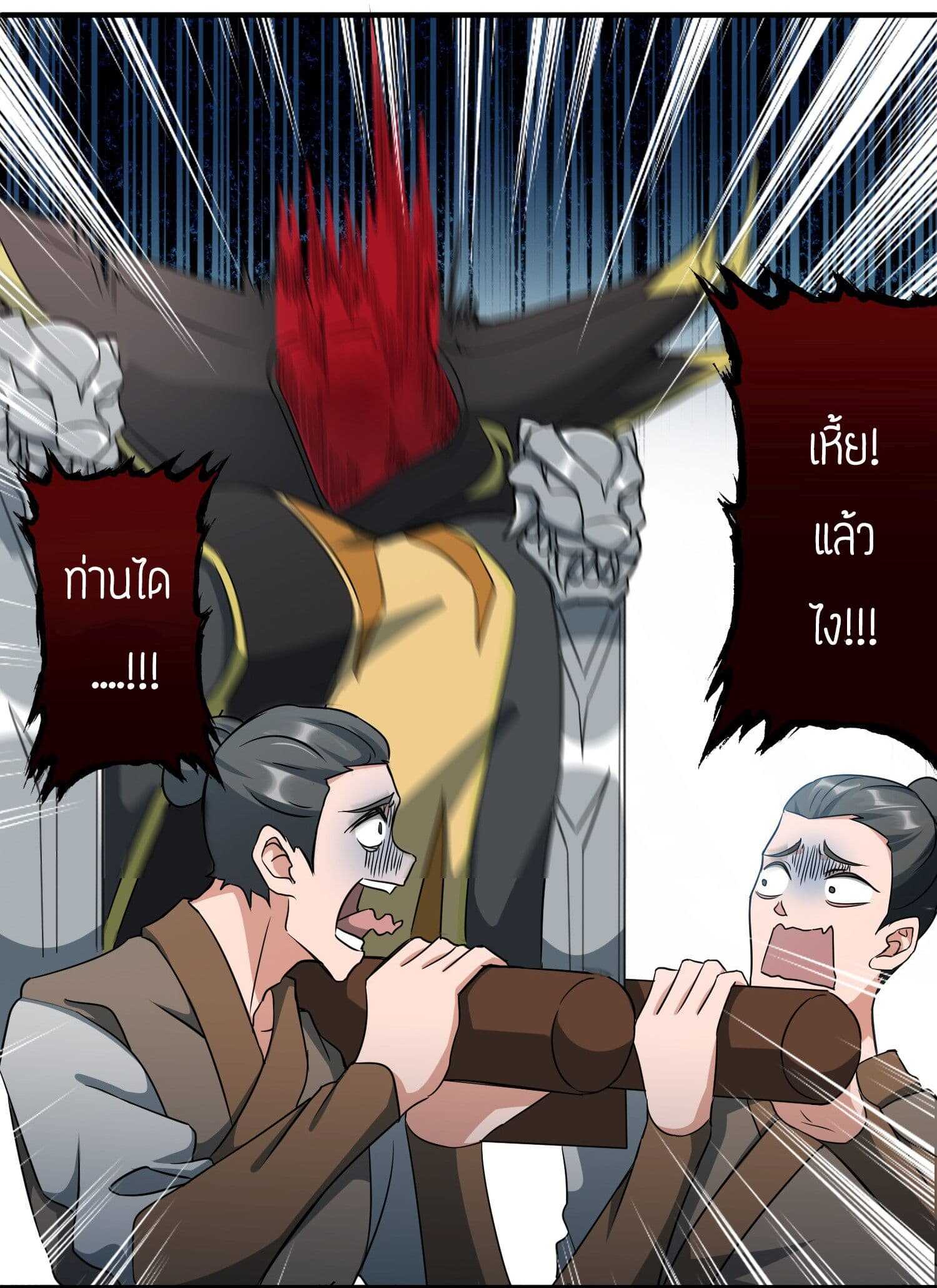 Super Warrior in Another World ทหารเซียนไปหาเมียที่ต่างโลก (กำลังแปลอยู่) ตอนที่ 35 หน้า 4