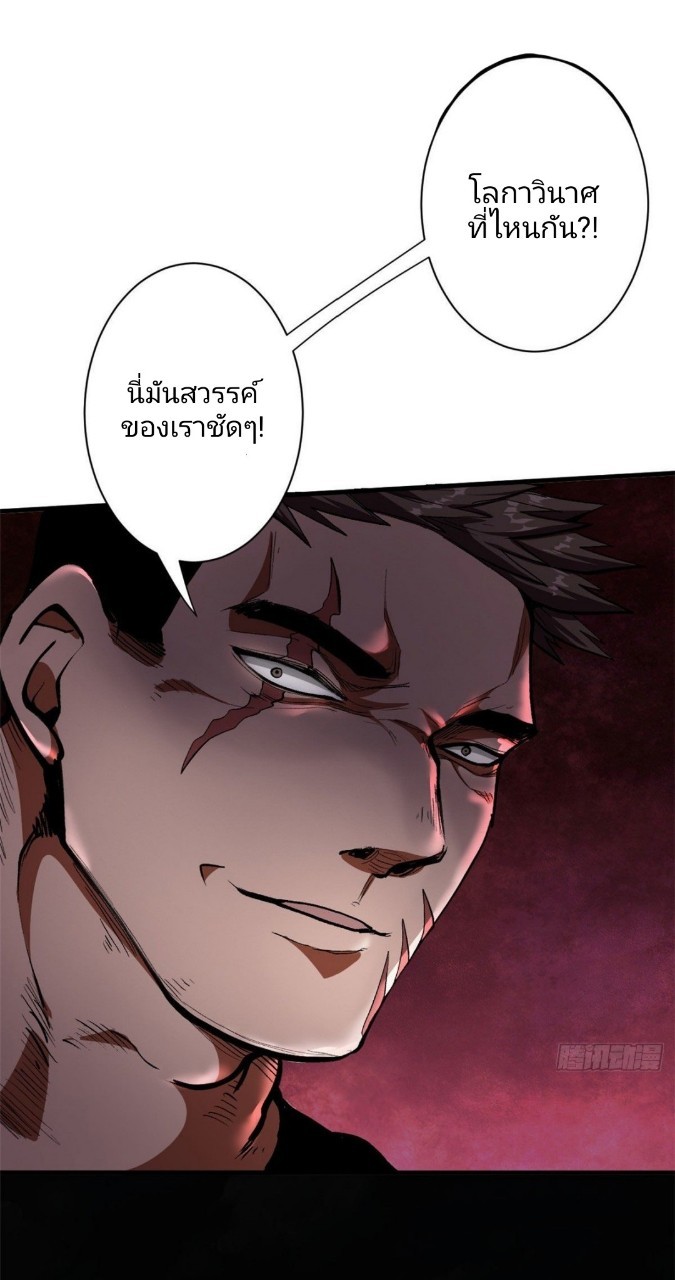 รูเล็ตเวิลด์ สุ่มไอเทมเอาชีวิตรอด ตอนที่ 10 หน้า 12