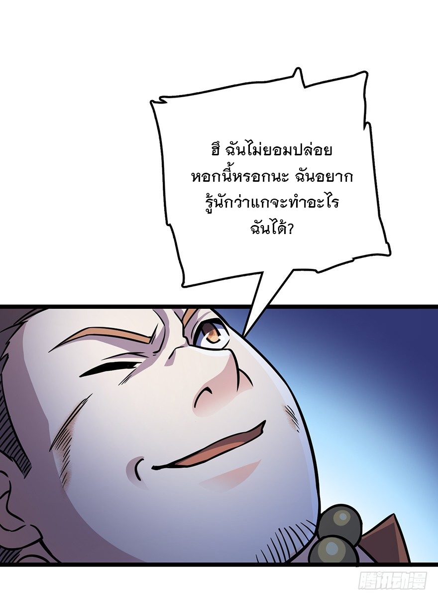 ชีวิตใหม่ของราชาจอมกวน ตอนที่ 45 หน้า 46