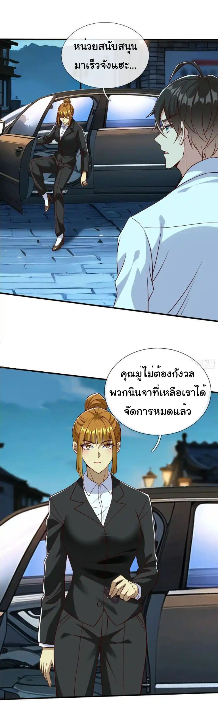 The god of war is reborn to avenge ตอนที่ 71 หน้า 15