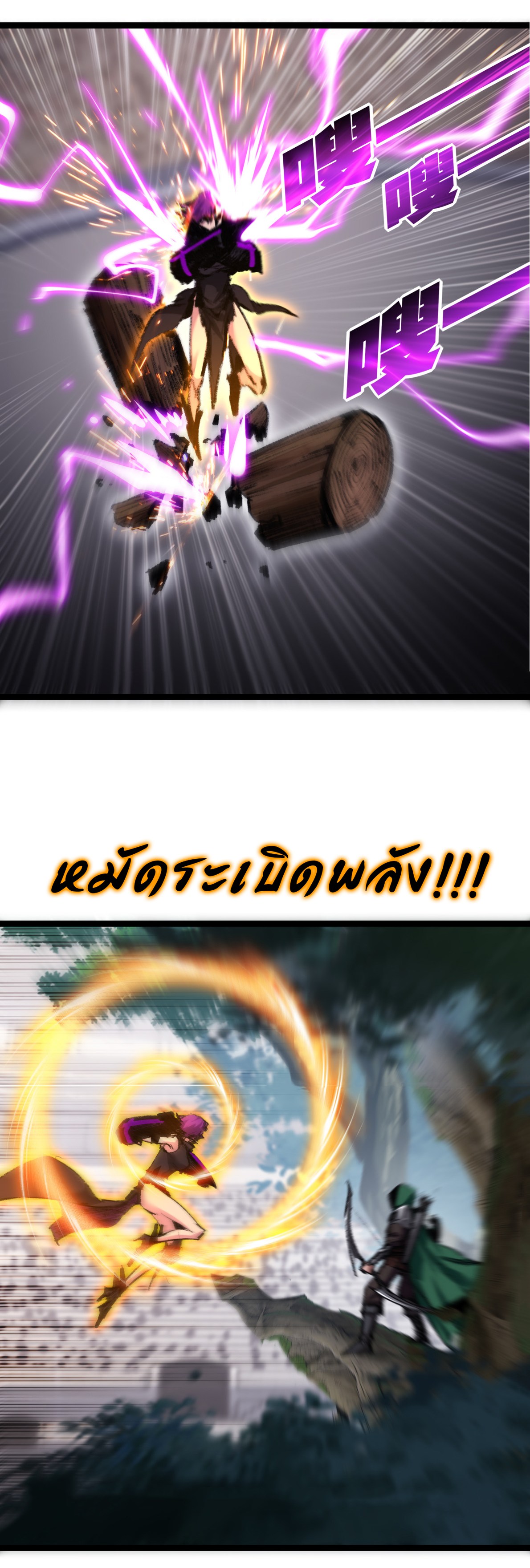 I'm the boss in Magic Moon ตอนที่ 48 หน้า 23