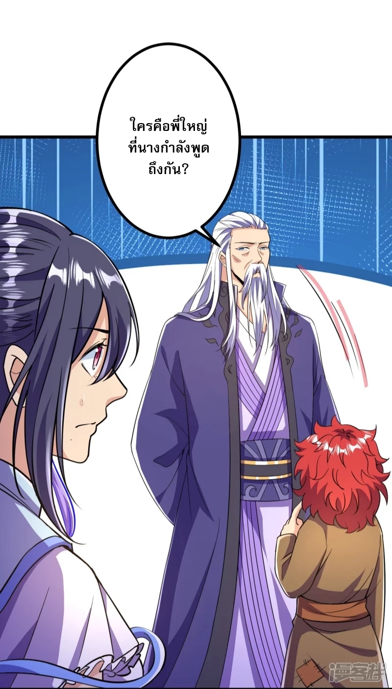 ผู้ขัดเกลาร่างกายที่แข็งแกร่งที่สุดในประวัติศาสตร์ ตอนที่ 20 หน้า 4