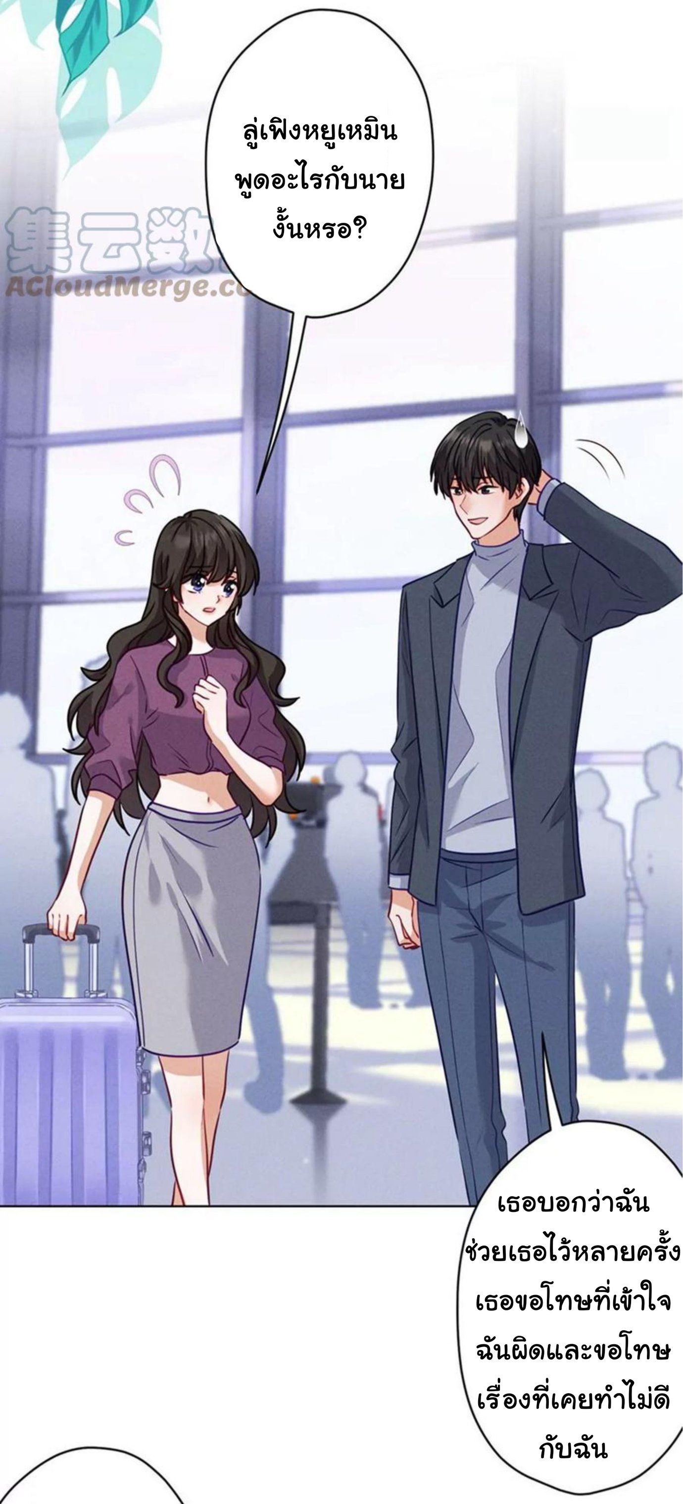 Lu Feng is the best son-in-law สุดยอดลูกเขย "ลู่เฟิง" ตอนที่ 181 หน้า 2