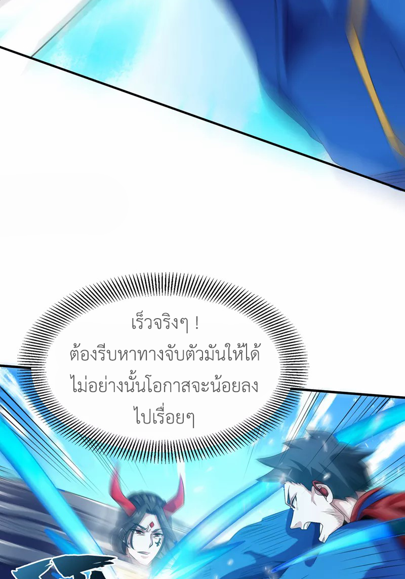 (จบ) Cultivate Immortality in The World of Superpowers (ปรมาจารย์ผู้ฝึกตนในโลกฮีโร่) ตอนที่ 23 หน้า 32