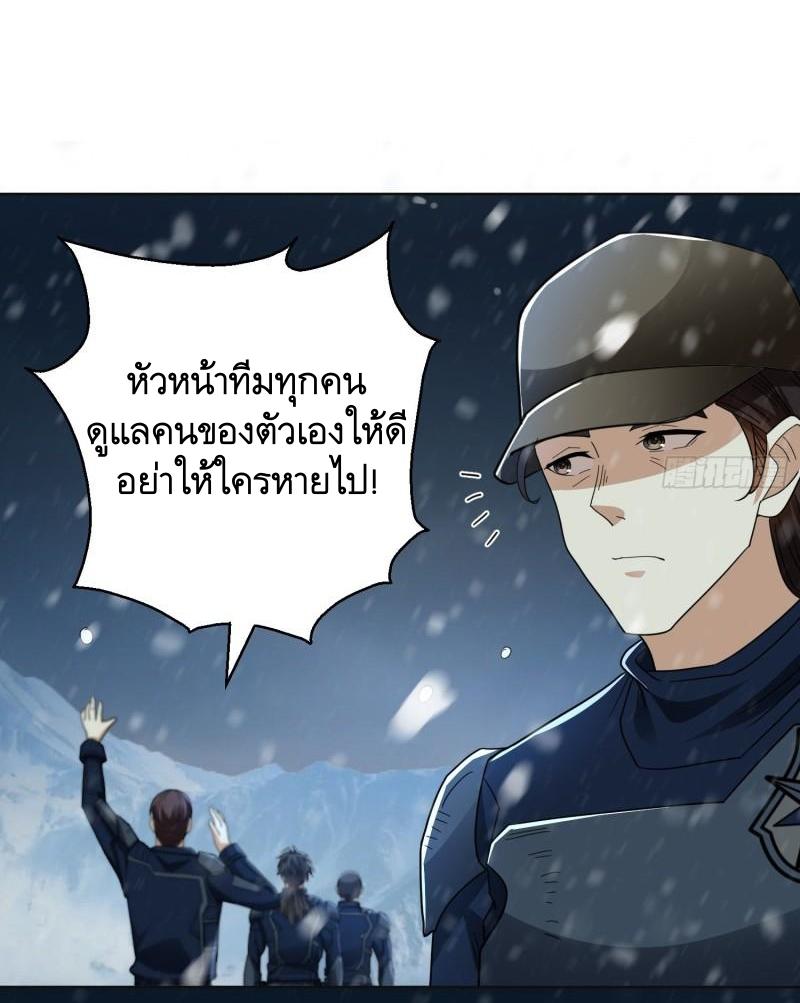 THE FIRST ORDER ตอนที่ 119 หน้า 7