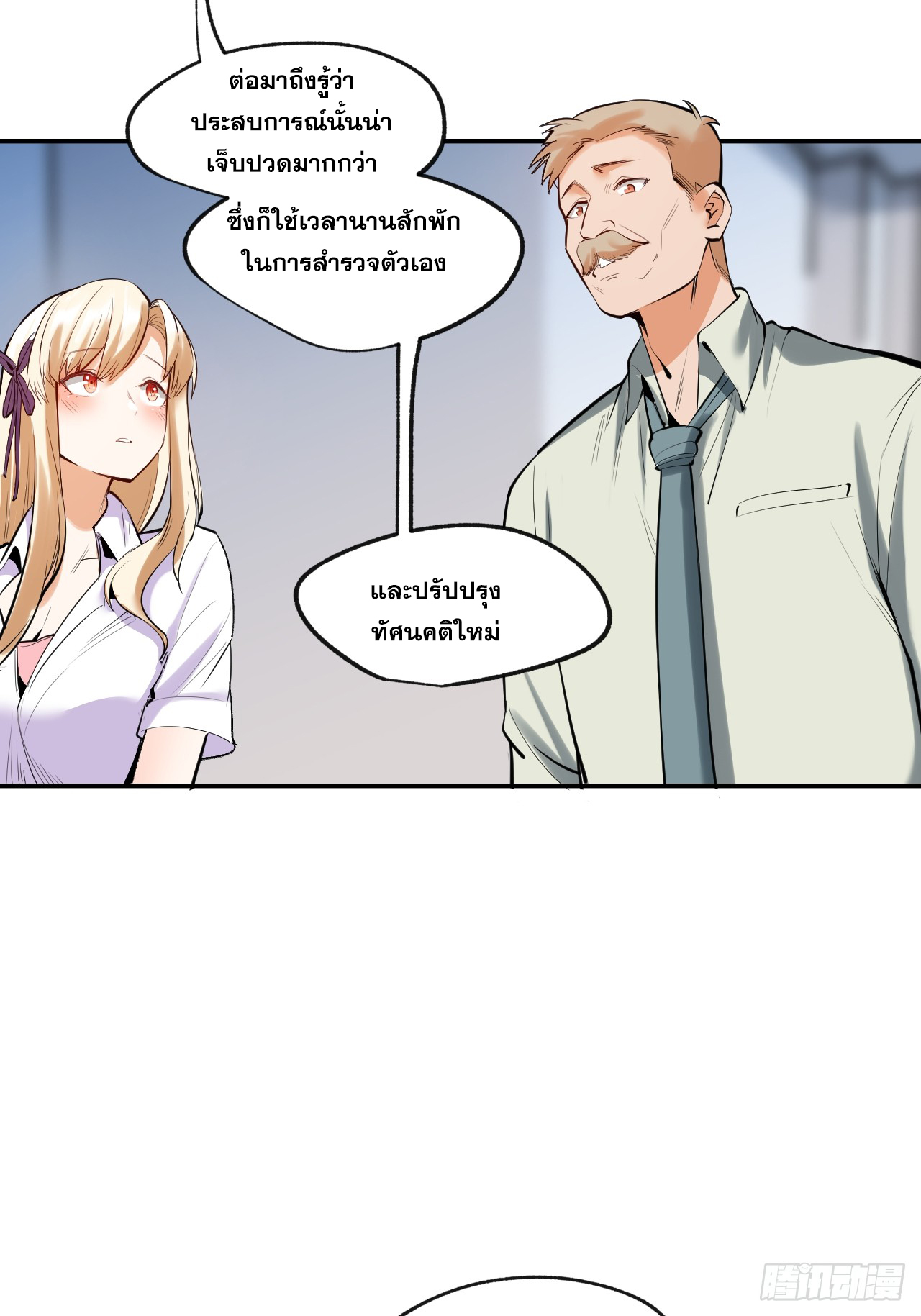 สุริยันและจันทรา ตอนที่ 7 หน้า 5