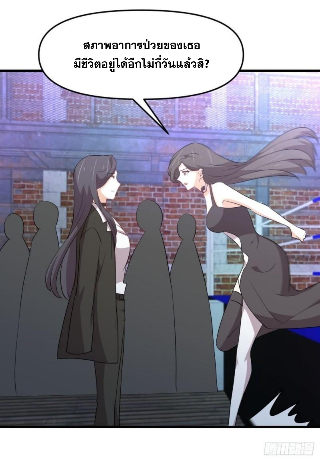 Immortal Swordsman in The Reverse World ข้าเซียนกระบี่ไม่เกาะสตรี ตอนที่ 309 หน้า 44