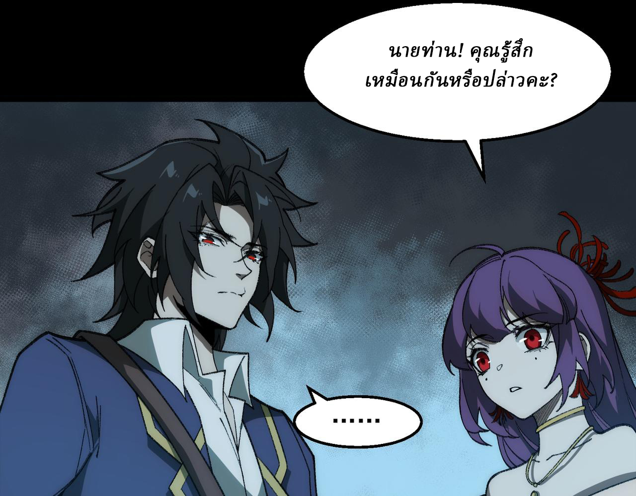 I created an Urban Legend ตอนที่ 37 หน้า 7