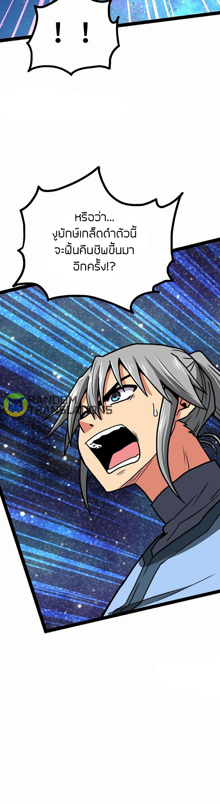 Peerless sword god เทพกระบี่ไรเทียมทาน ตอนที่ 53 หน้า 17