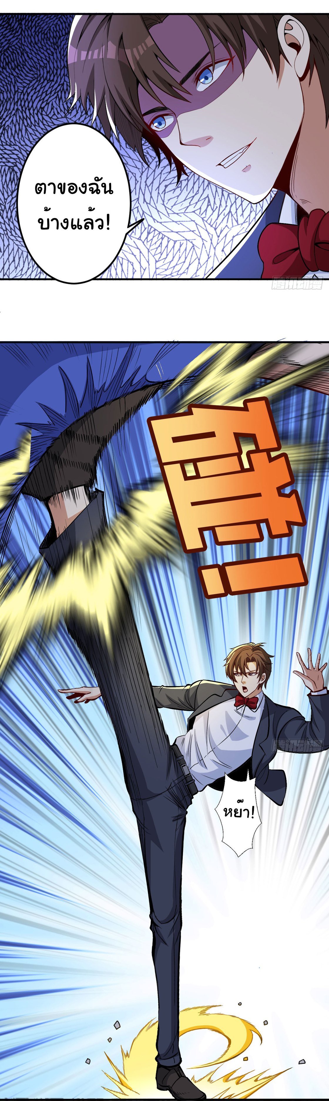 Regenerate Top Players ตอนที่ 14 หน้า 2