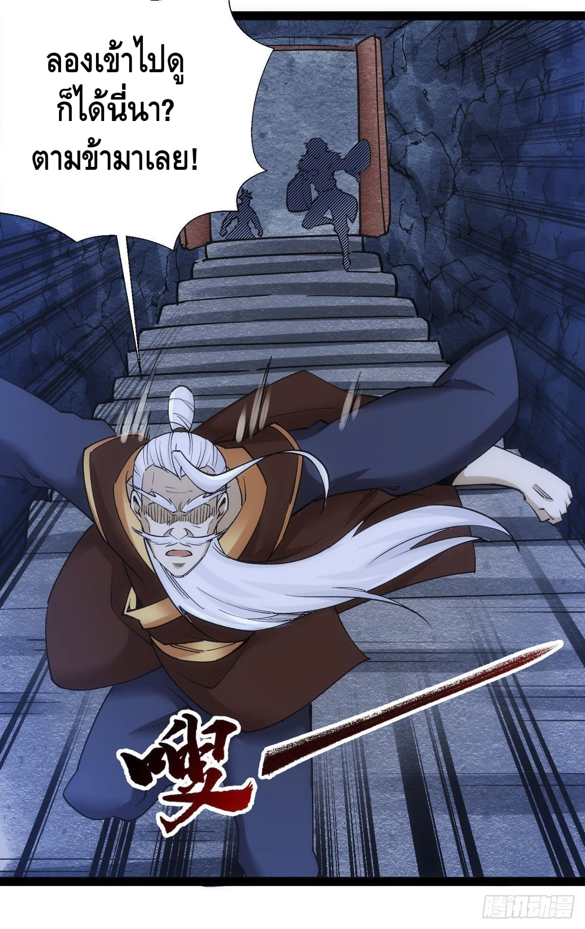 The World’s Greatest Martial Artist ตอนที่ 66 หน้า 6