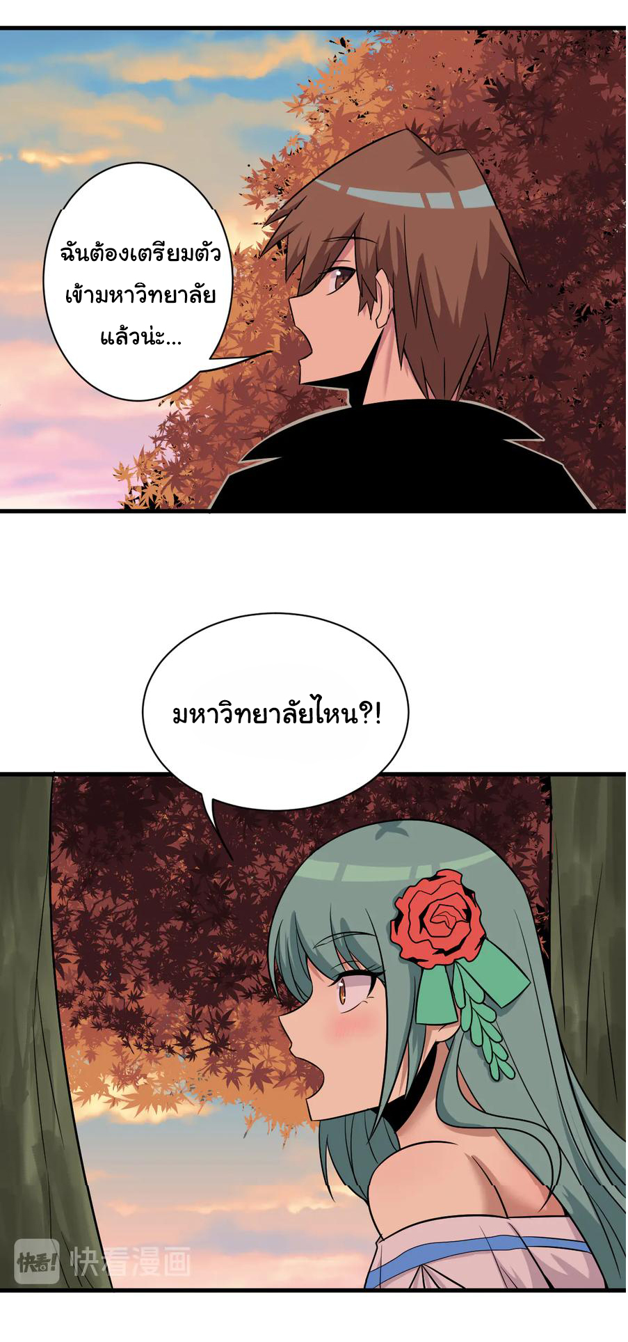 Sanjie Taobao Store ระบบร้านค้าเทพเจ้า ตอนที่ 224 หน้า 19