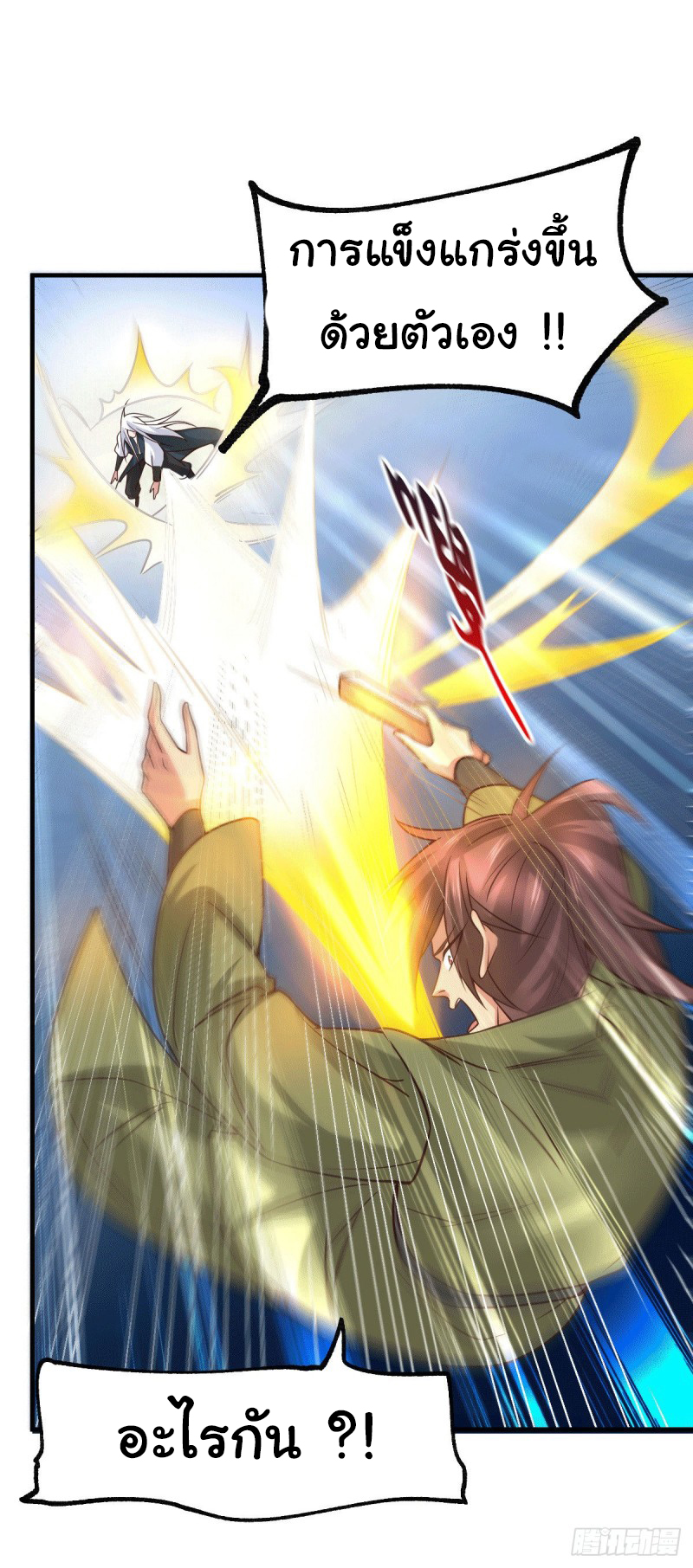 เซียนร้อยรักเขยนี้ขอบ่มเซียนให้พ่อตา-Immortal Husband on The Earth ตอนที่ 34 หน้า 27