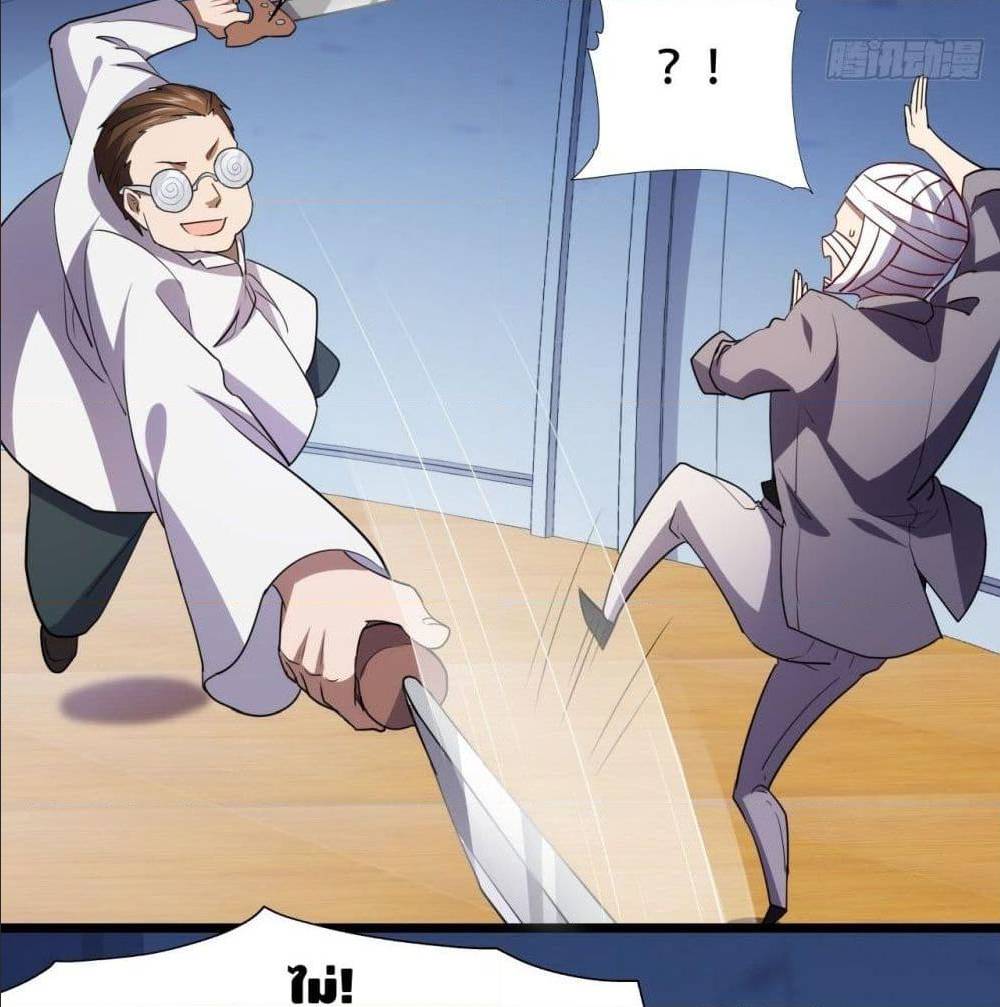 High energy strikes ตอนที่ 17 หน้า 26