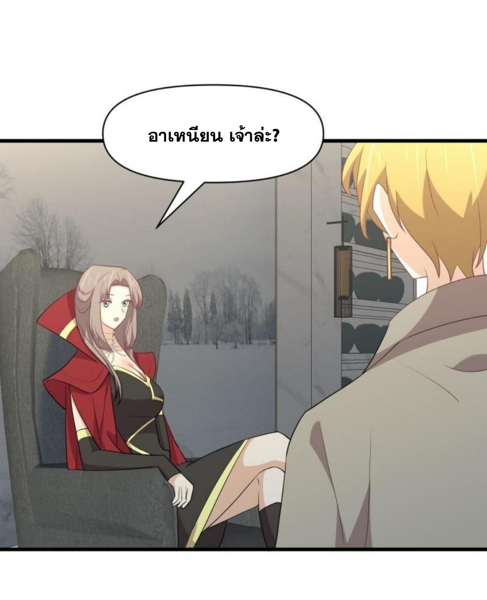 Immortal Swordsman in The Reverse World ข้าเซียนกระบี่ไม่เกาะสตรี ตอนที่ 292 หน้า 21