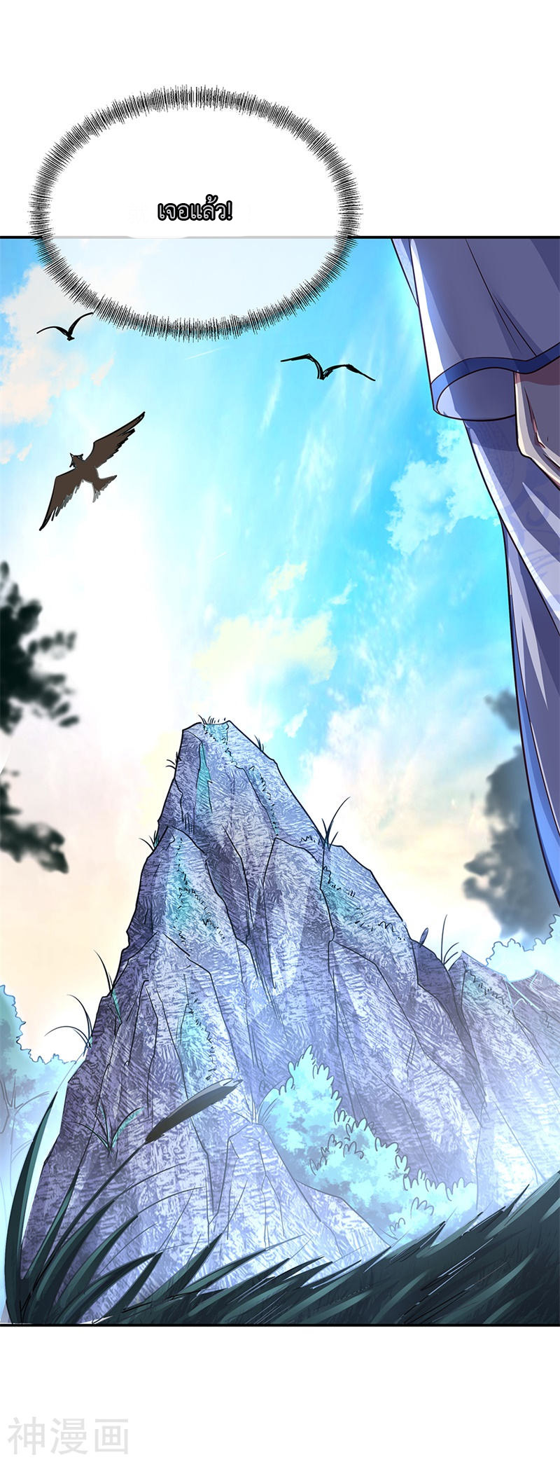 peerless battle spirit ตอนที่ 178 หน้า 11