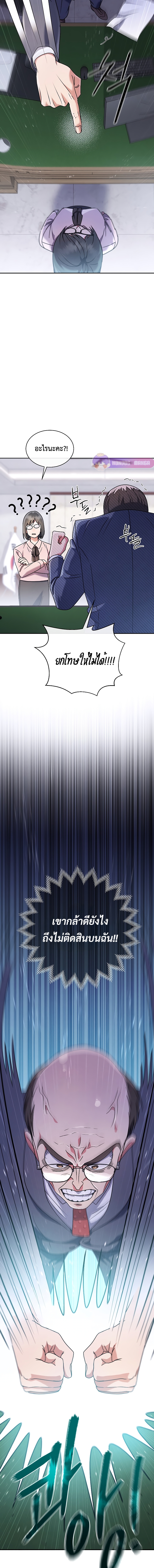 เด็กอัจฉริยะดนตรีจากโรงเรียนศิลปะ คือ ปากานีนี กลับชาติมาเกิด ตอนที่ 5 หน้า 7