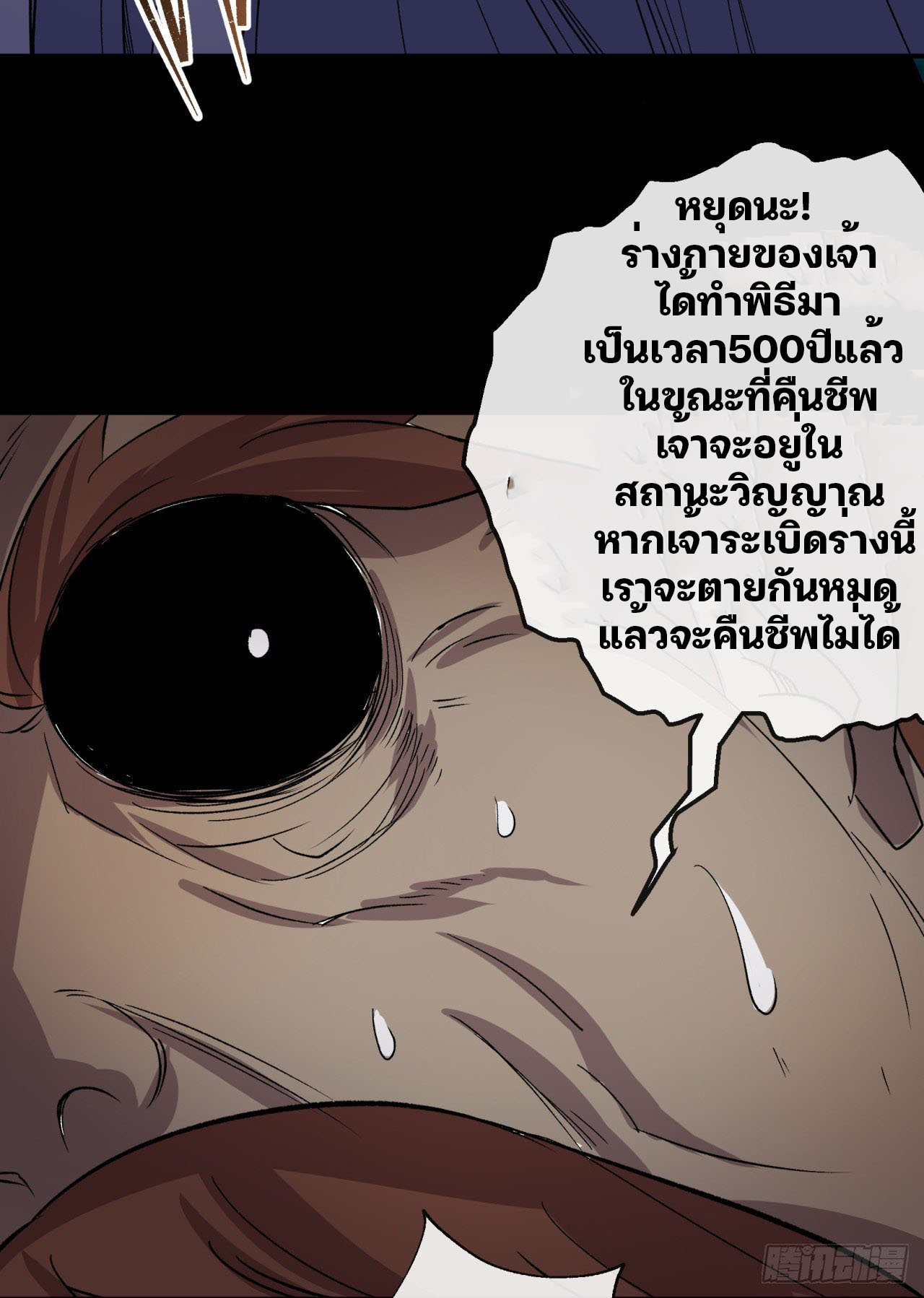 มหาปราชญ์ผู้ยิ่งใหญ่ ตอนที่ 33 หน้า 40