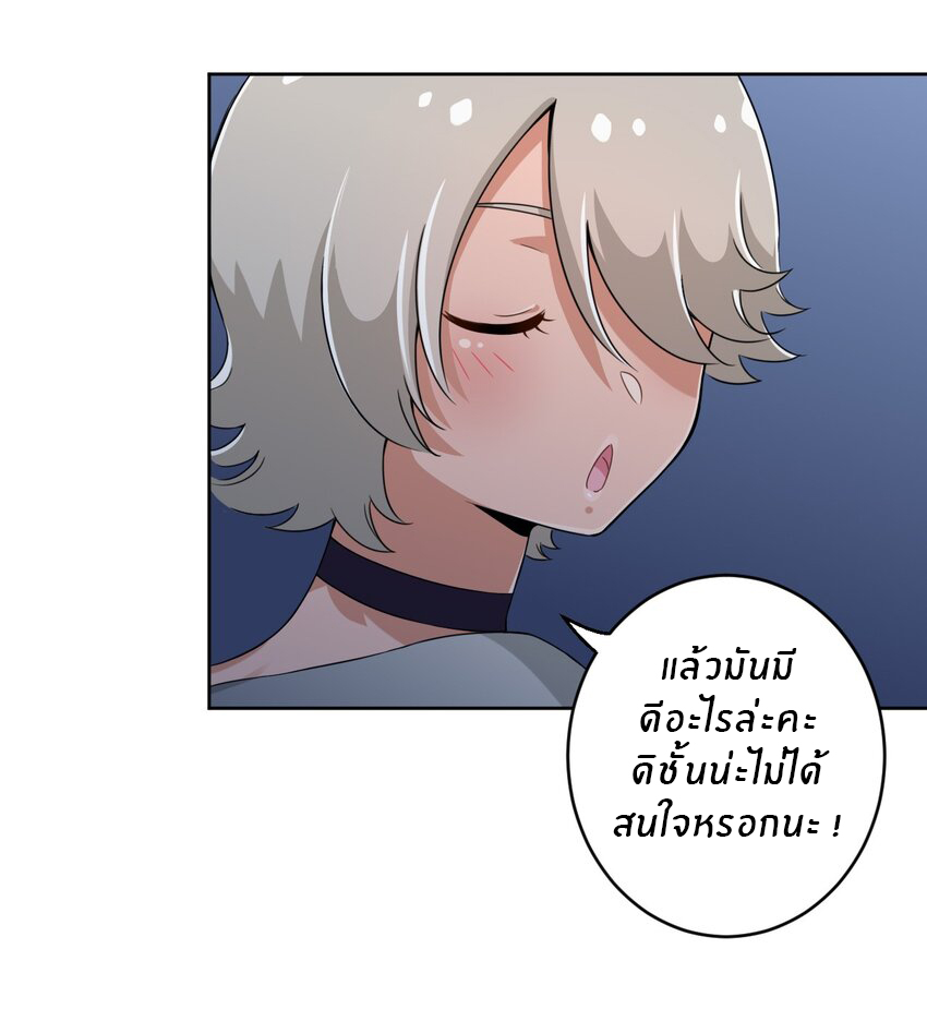 What is the use of God giving me this embarrassing superpower? ตอนที่ 19 หน้า 18