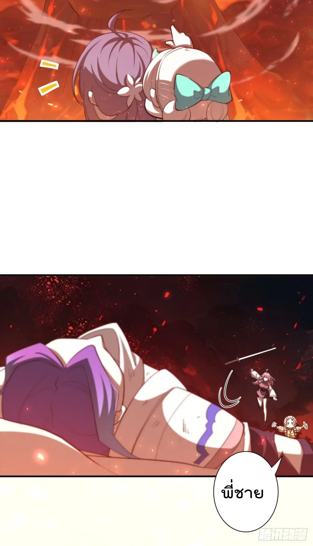 ตัวแปรจุติ ตอนที่ 108 หน้า 4