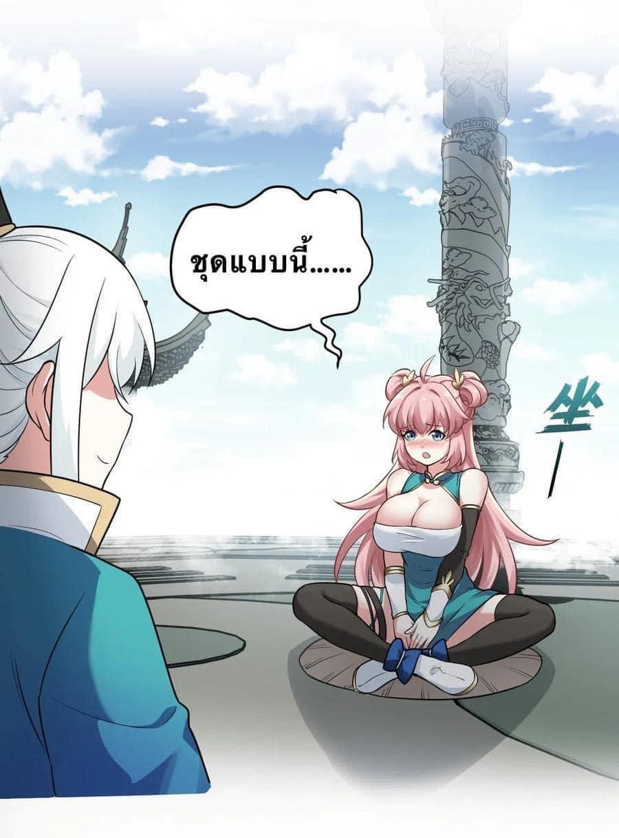 มหาบุรุษ ในตำนาน ตำนานที่หลับใหล (ศิษย์เบิ้มๆ) ตอนที่ 4 หน้า 42