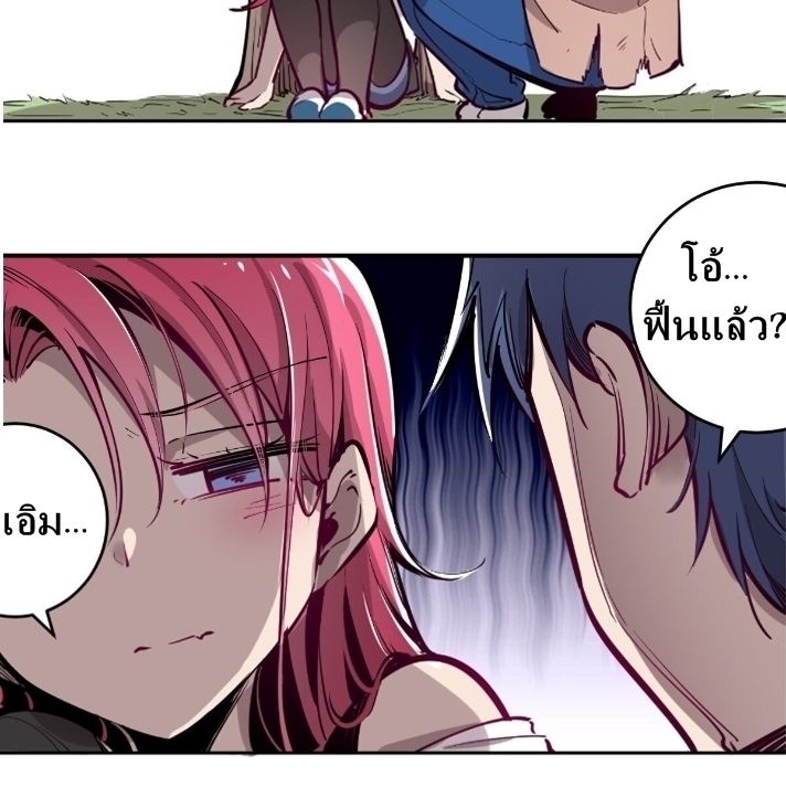 Demon x Angel can't get along! ตอนที่ 2 หน้า 22