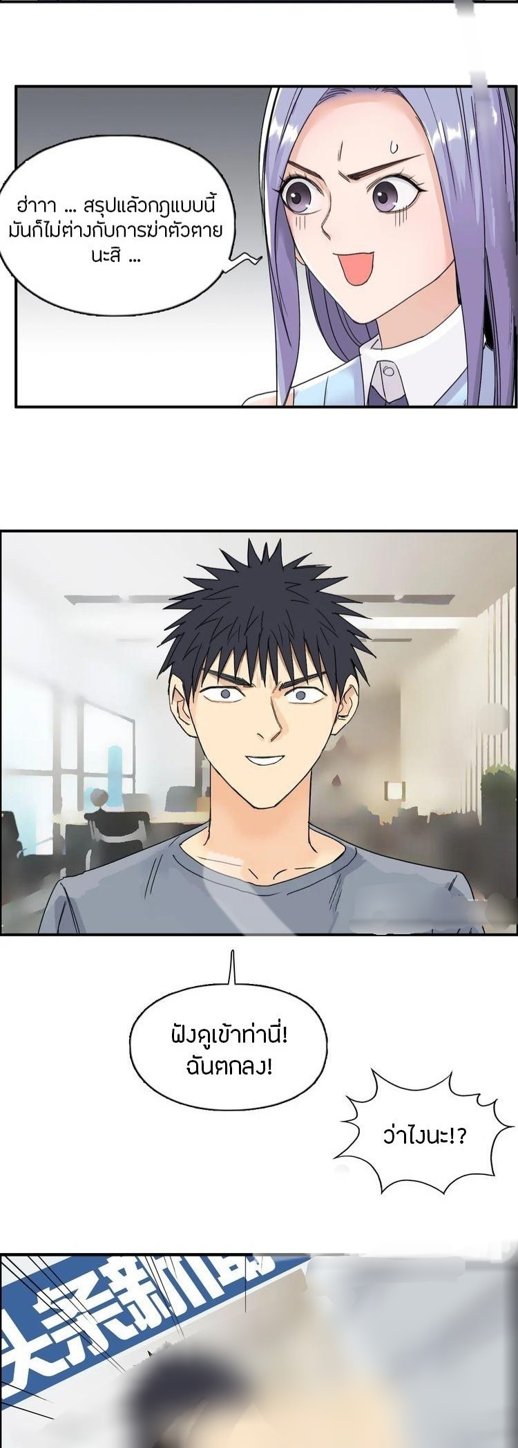 Super cube ตอนที่ 2 หน้า 11