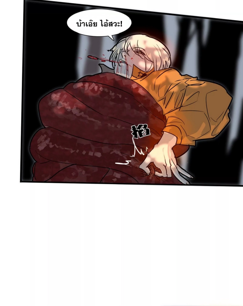 กอบกู้โลกเหรอ? นั่นเป็นไปไม่ได้หรอก ตอนที่ 2 หน้า 48