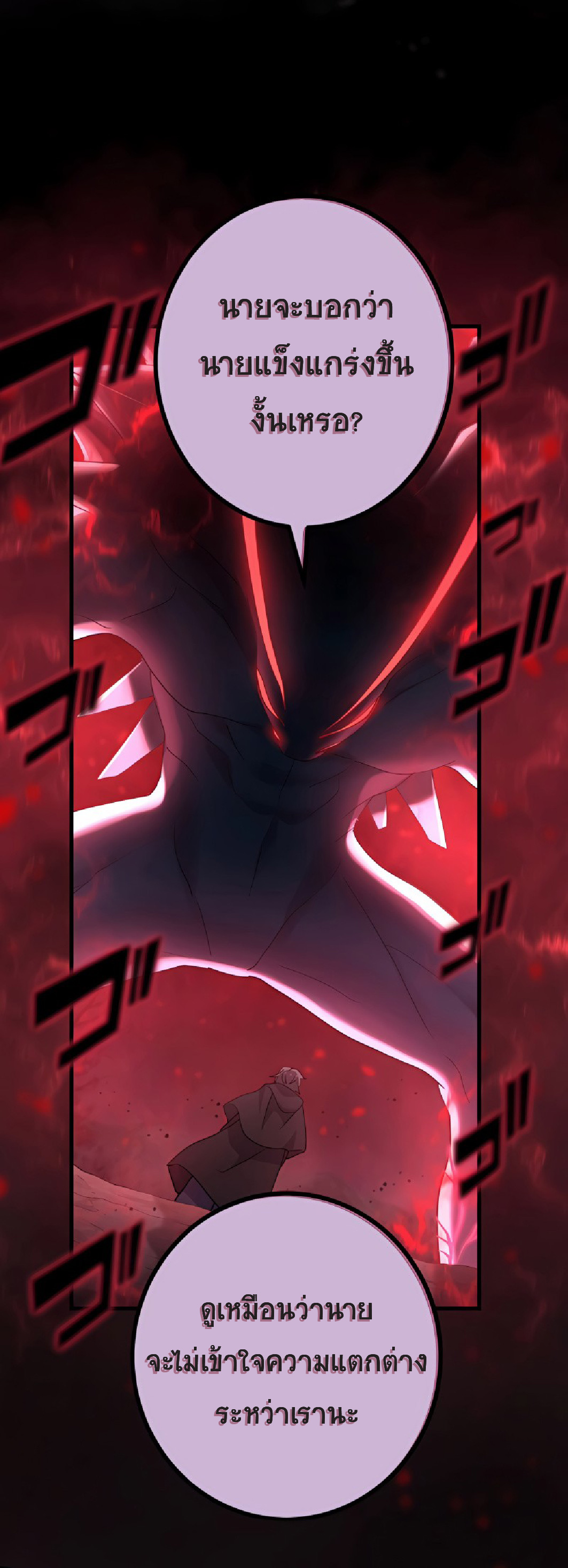 การกลับชาติมาเกิดของจอมเวทย์ต้องห้าม (Reincarnation of the Forbidden Archmage) ตอนที่ 53 หน้า 35