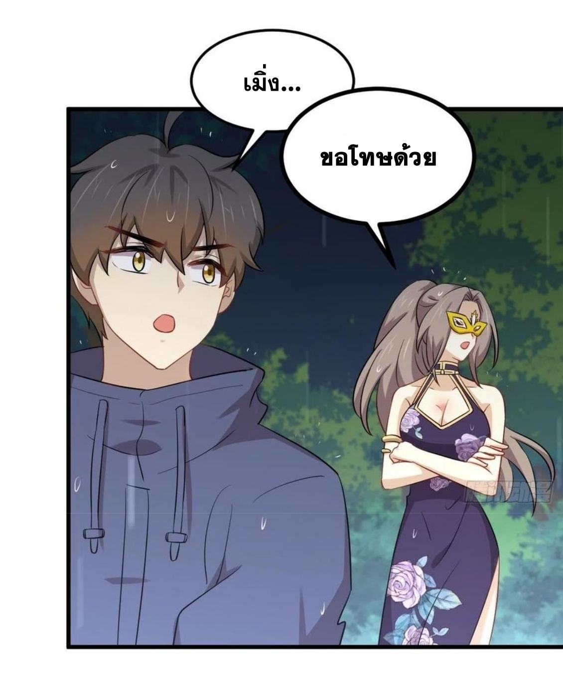 Immortal Swordsman in The Reverse World ข้าเซียนกระบี่ไม่เกาะสตรี ตอนที่ 210 หน้า 10