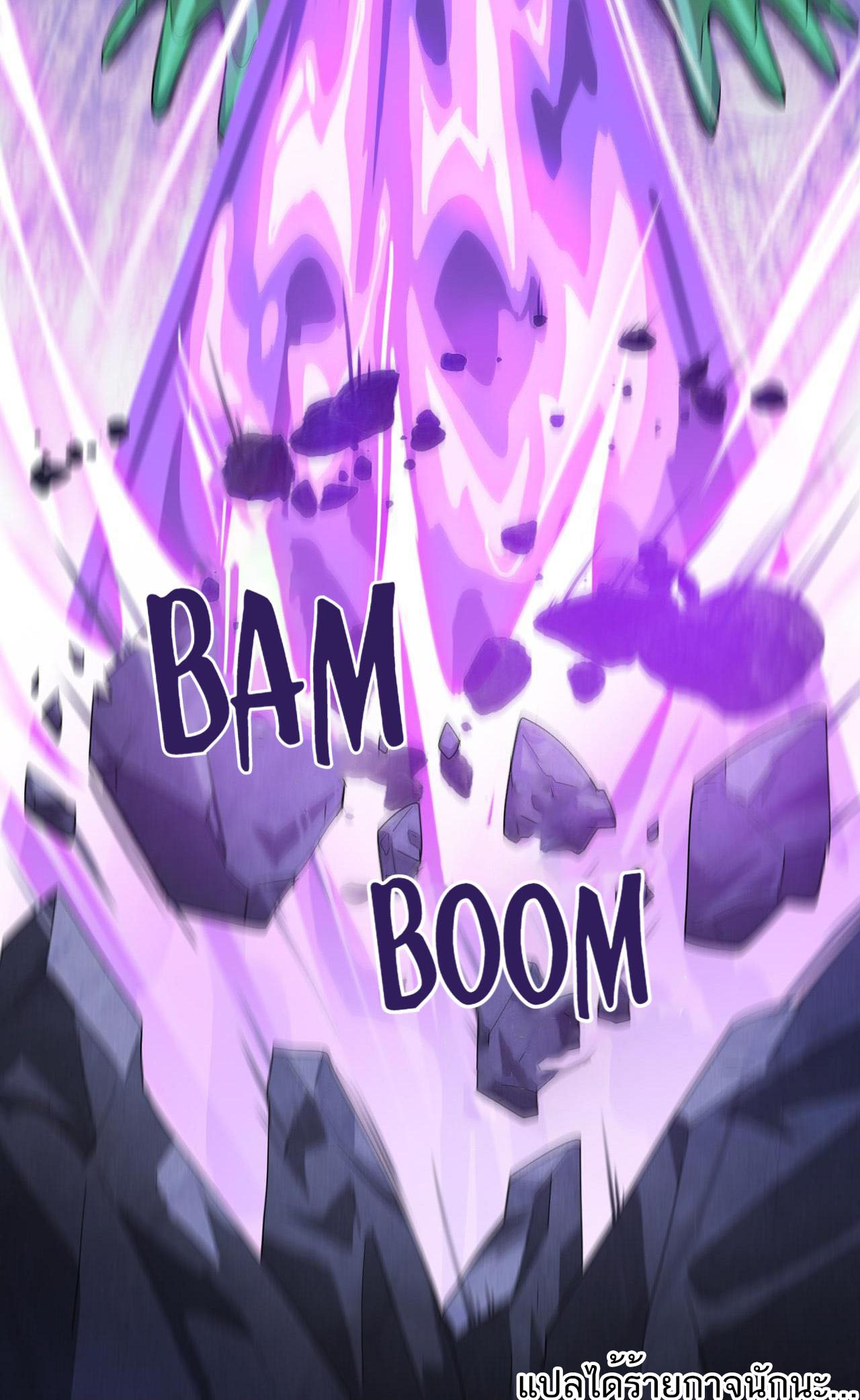 The Daily Life of the Immortal King ตอนที่ 1 หน้า 31