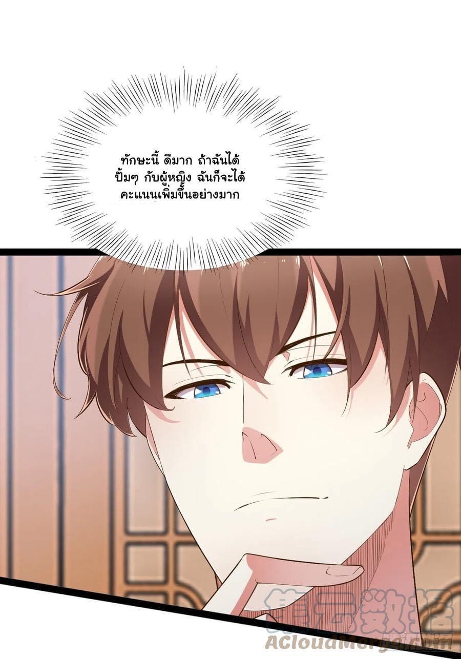 เทพนักเปิดซิง ต่างโลก (เมียร้อยคน) ตอนที่ 7 หน้า 2