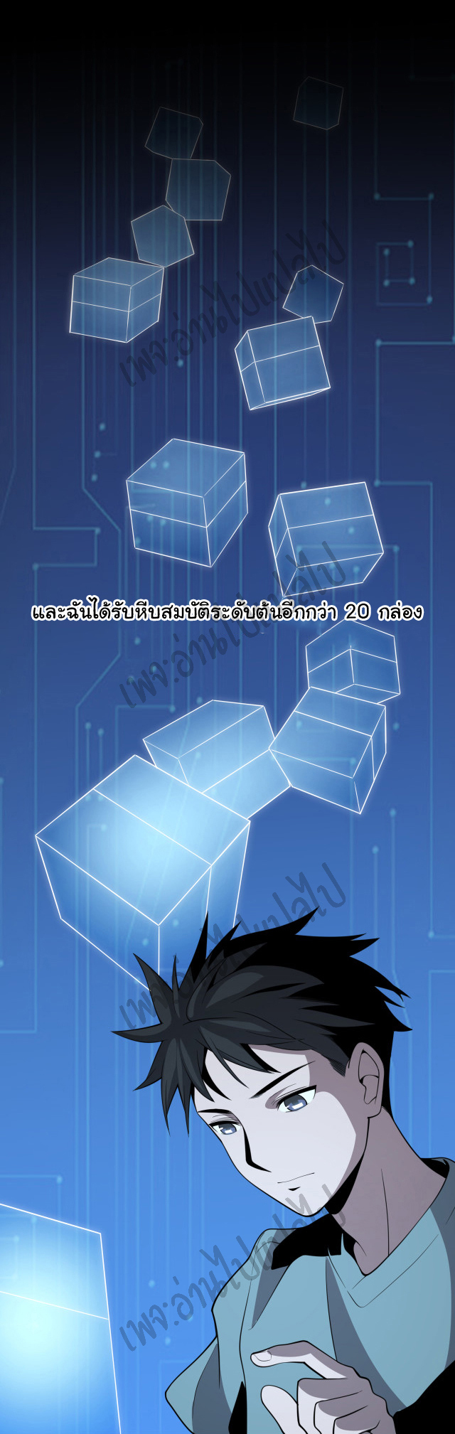 สุดยอดระบบของหมอหลิงหรัน ตอนที่ 51 หน้า 12