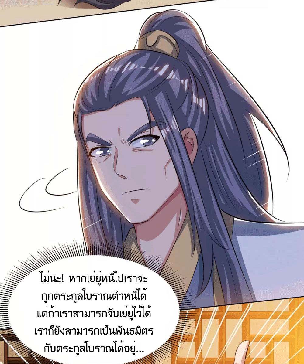 One Step Toward Freedom ตอนที่ 191 หน้า 25