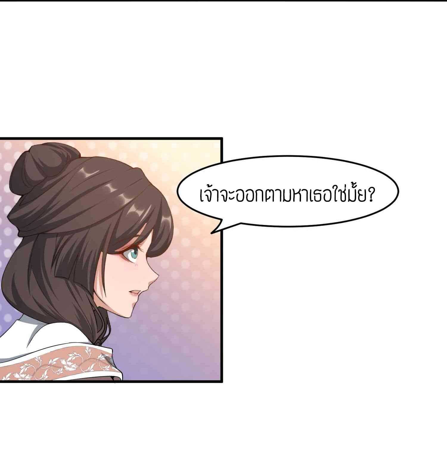 Super Warrior in Another World ทหารเซียนไปหาเมียที่ต่างโลก (กำลังแปลอยู่) ตอนที่ 32 หน้า 16