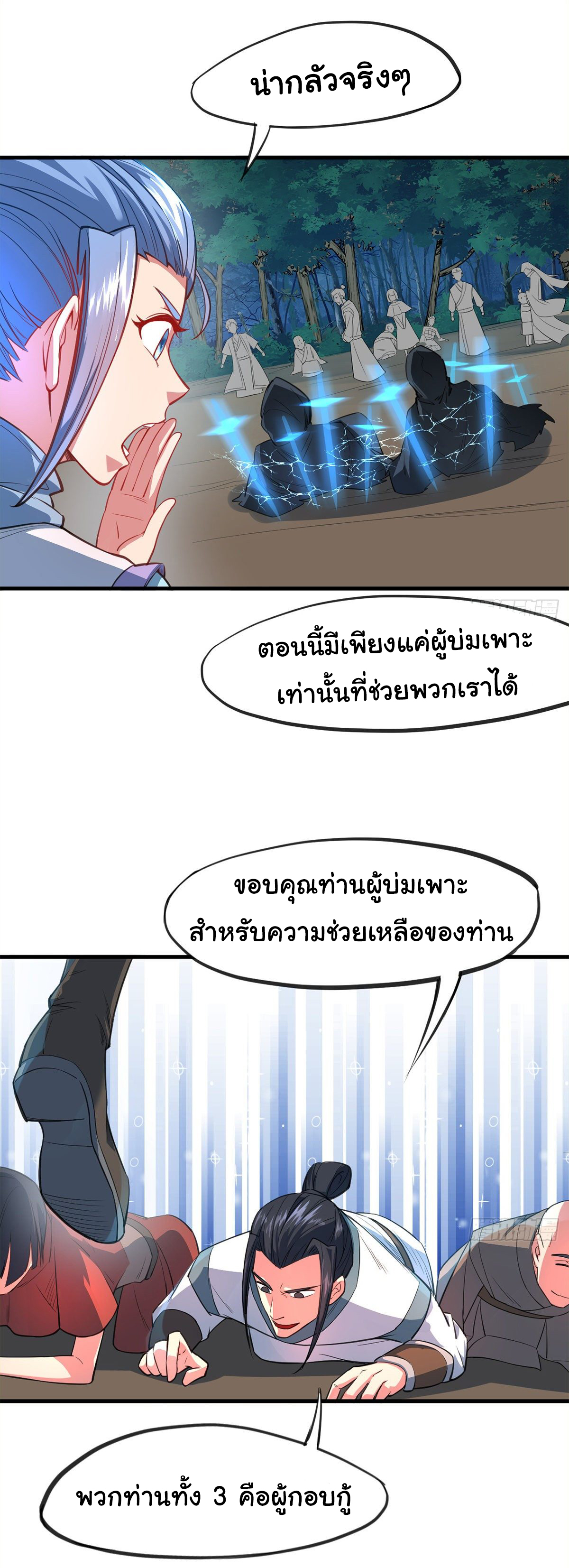 The god of war is reborn to avenge ตอนที่ 9 หน้า 28