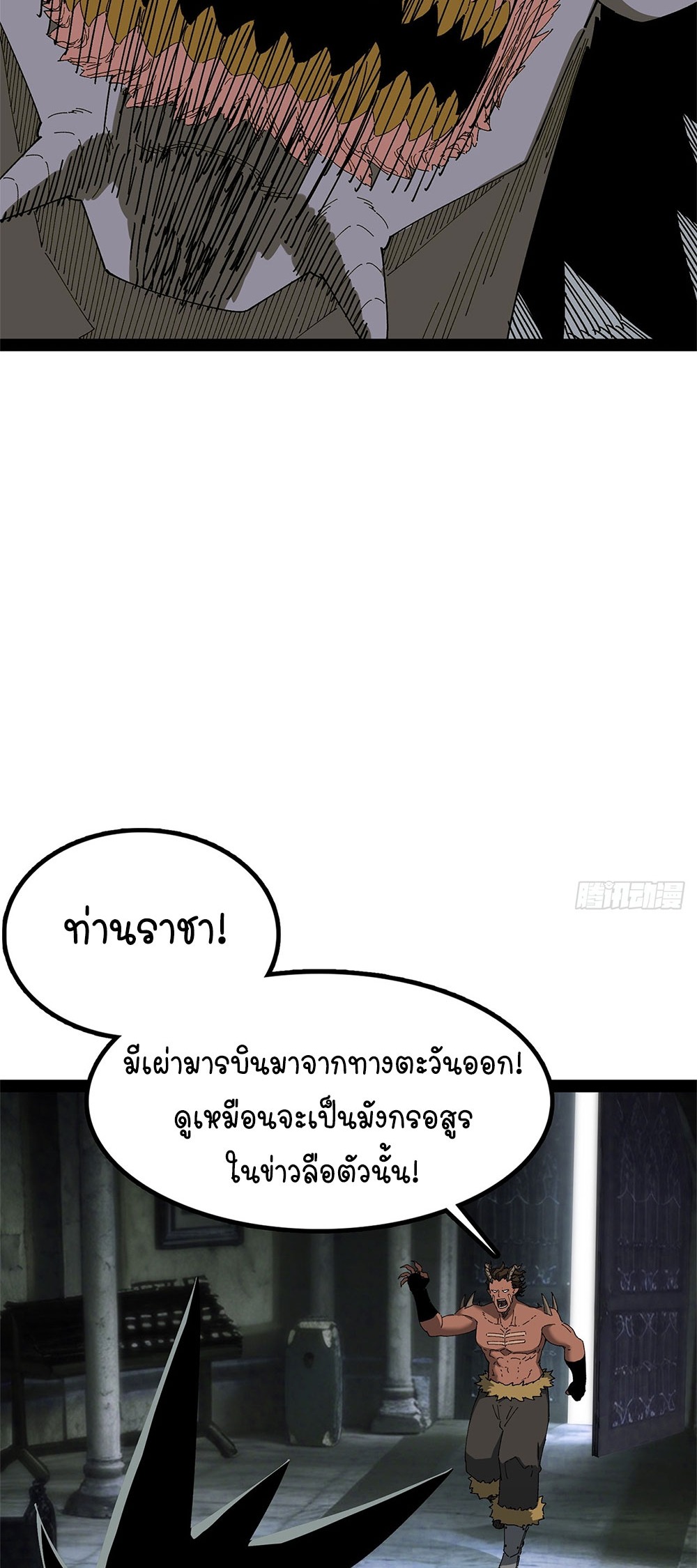 ภูเขาศพทะเลเลือด: การกลับมาของวีรบุรุษ | Mountains of Corpses and Seas of Blood | The Demon-Slaying Madman—Reborn as a Demon ตอนที่ 26 หน้า 50