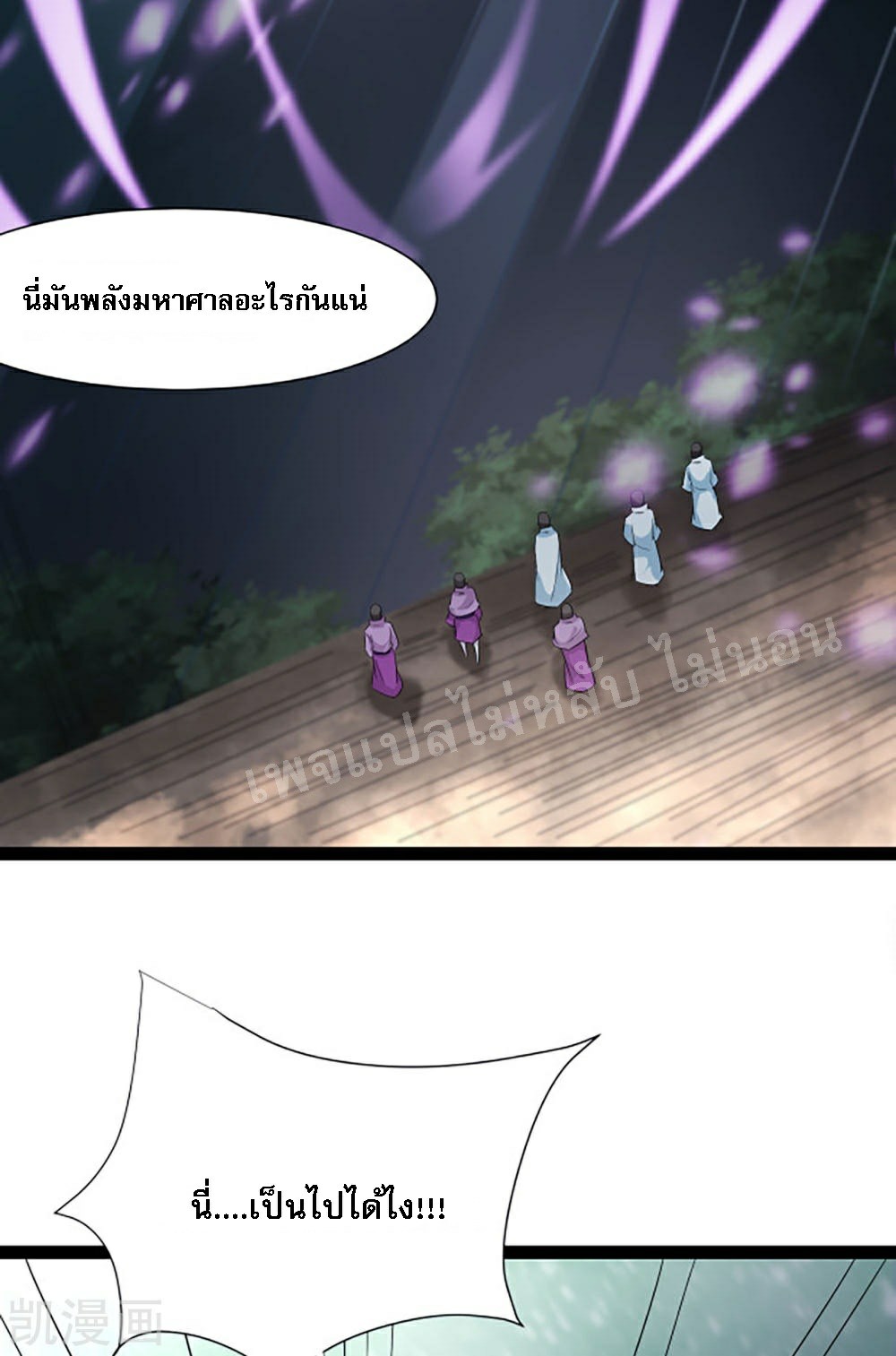 ฮาเร็มของข้ามีแต่ลูกศิษย์หญิงทั้งนั้น ตอนที่ 28 หน้า 14
