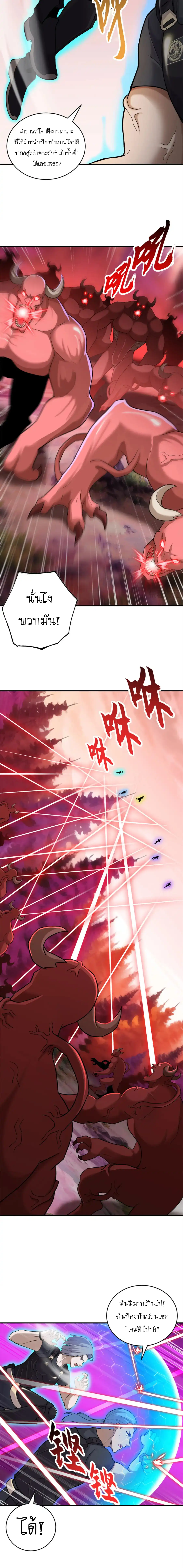 Super god pet shop - ร้านค้าสุดยอดสัตว์เลี้ยงระดับพระเจ้า (ชนจีน) ตอนที่ 137 หน้า 8