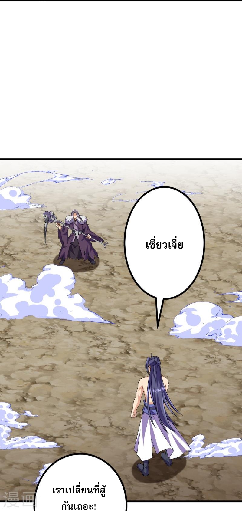 ผู้ขัดเกลาร่างกายที่แข็งแกร่งที่สุดในประวัติศาสตร์ ตอนที่ 117 หน้า 8