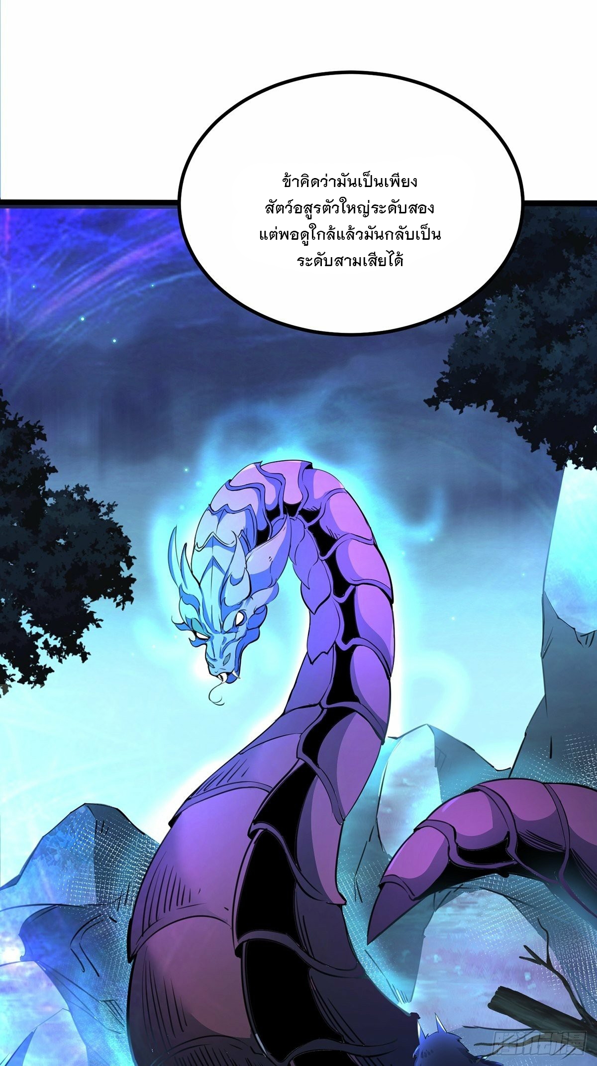 เทพกระบี่มรณะ (ชนจีน) ตอนที่ 32 หน้า 31